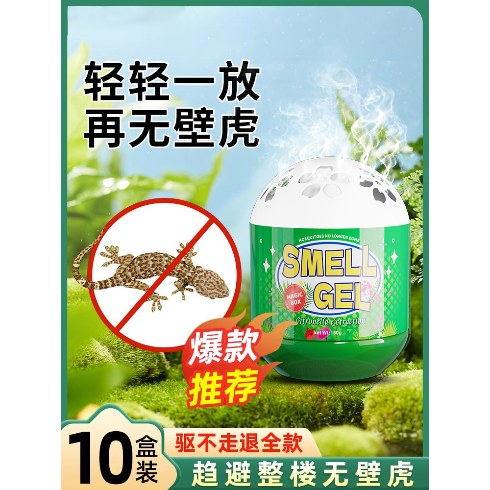 Gecko Repellent Dedicated Medicine Handy Tool เจลไล่แมลงปลอดสารพิษในครัวเรือนในร่ม Aromathera