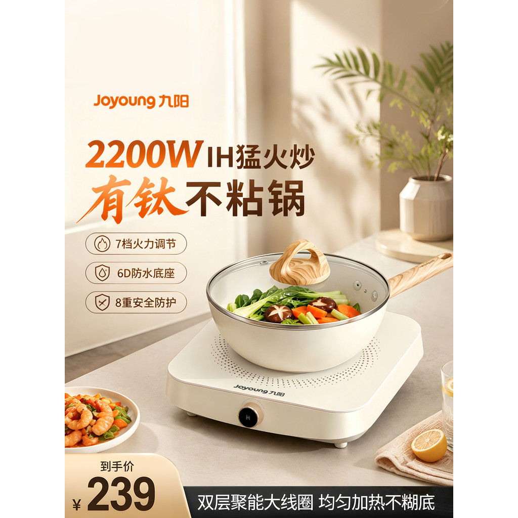 Joyoung กระทะไฟฟ้าในครัวเรือน Multi-Function Hot Pot กระทะไทเทเนียม Non-Stick หม้อหุงข้าว Big Hot Po