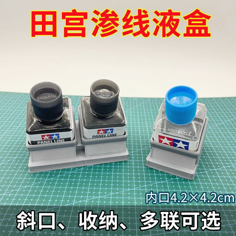 Tamiya Glue Softener Stain Lotion Seepage Liquid Base Diagonal Box Easy Dip Box Two-Link Triple 12Y