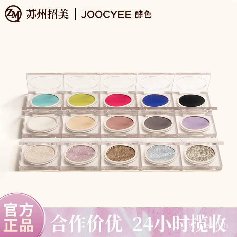 Joocyee Fermented Color Monochrome Eyeshadow Matte Smoky Self-Organized Eyeshadow Palette Neutral Ma