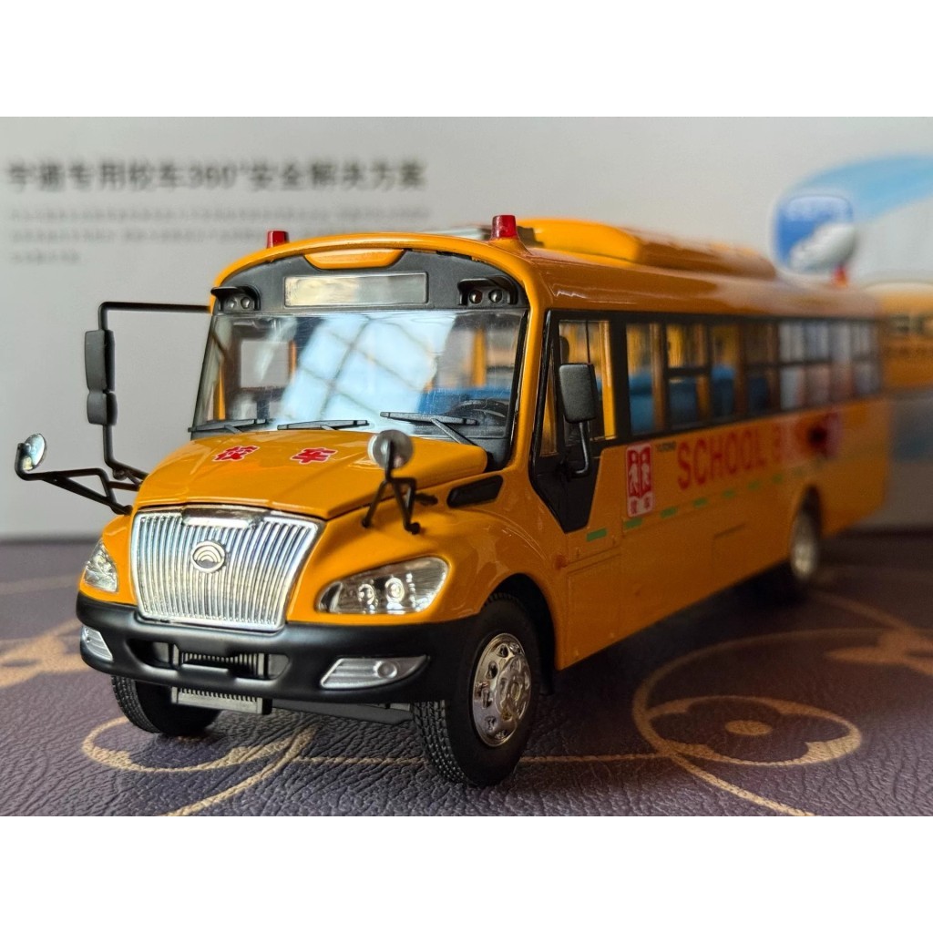 [สต๊อกพร้อม] 1/42 Yutong ZK6109DX 2013 School Bus Model Original Packaging Complete, Classic America