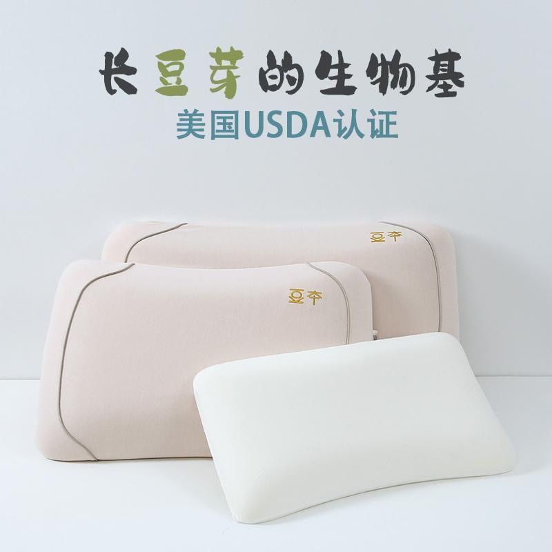 Douben Bio-Based Pillow Natural Zero-Degree Zero-Pressure Memory Foam ปกป้องกระดูกสันหลังส่วนคอช่วย 