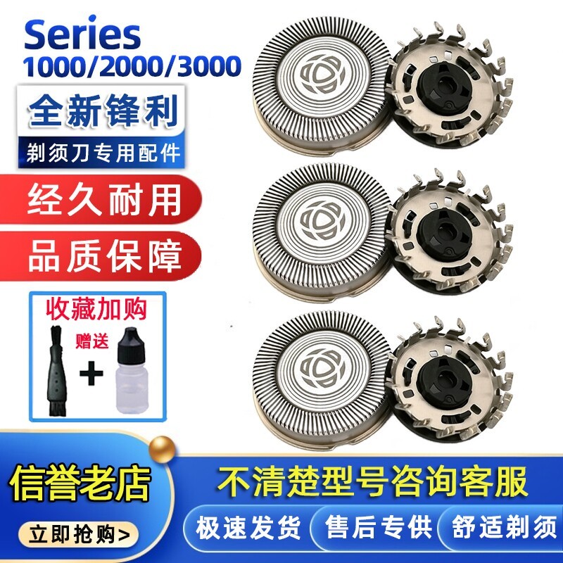 เหมาะสําหรับอุปกรณ์เสริมหัวมีดโกน Philips series1000 3,000 S1103 1203 S3202 ใบมีด