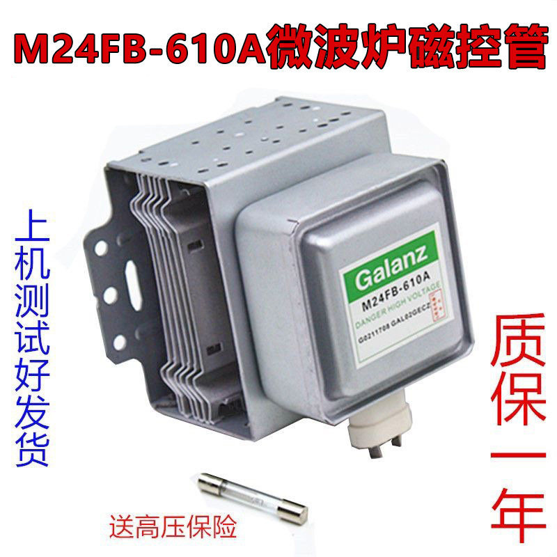 เตาอบไมโครเวฟยี่ห้ออุปกรณ์เสริมใหม่แม่เหล็กหลอดควบคุม M24FB-610A หัวไมโครเวฟ Universal 2M210-M1 ซ้าย