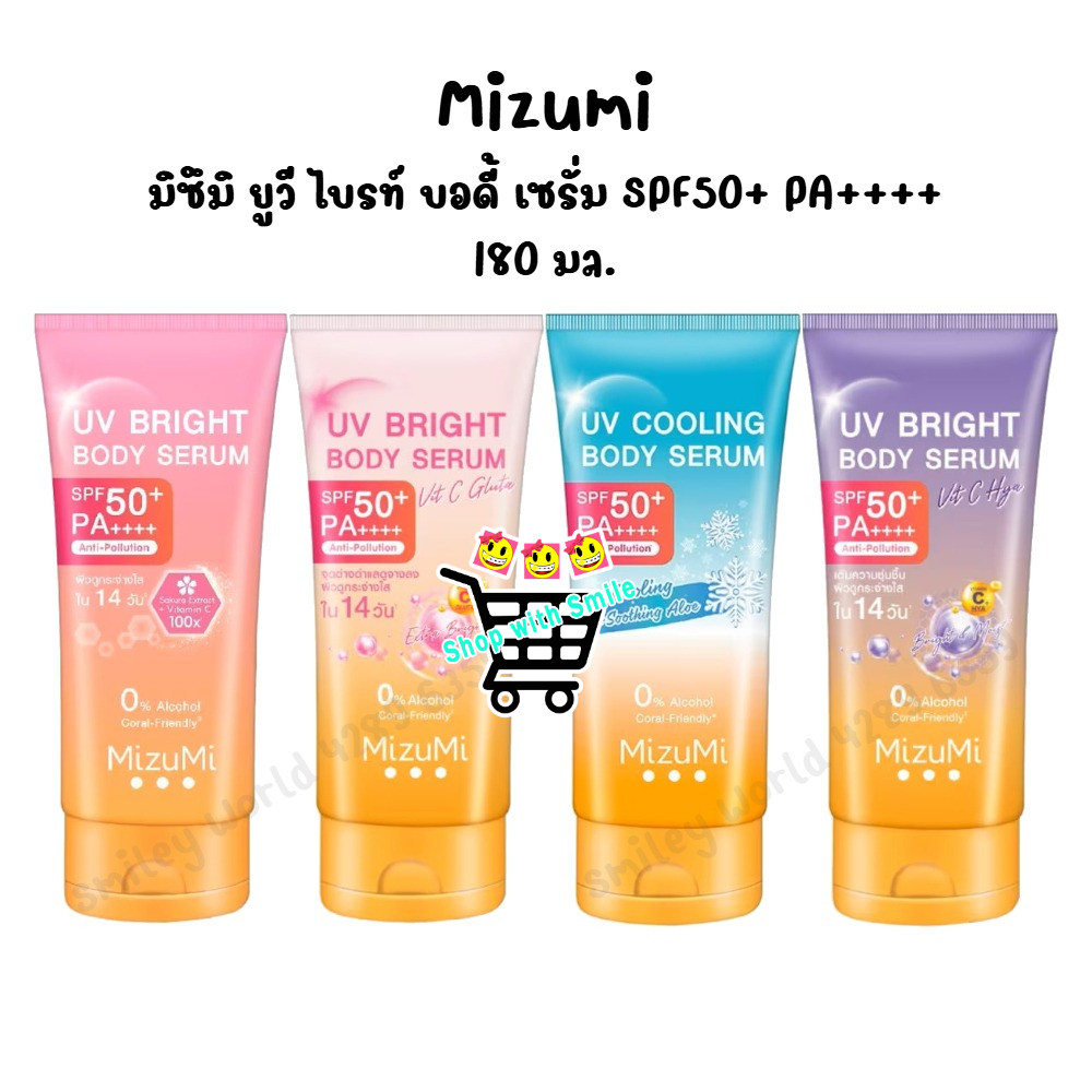Mizumi มิซึมิ ยูวี ไบรท์ บอดี้ เซรั่ม SPF50+ PA++++ 180 มล. หลายสูตร