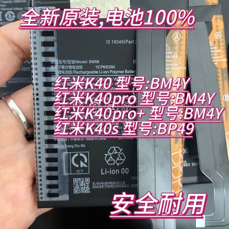 เหมาะสําหรับ Redmi K40/Redmi K40pro/Redmi K40pto+/ Redmi K40s แบตเตอรี่ใหม่เอี่ยม
