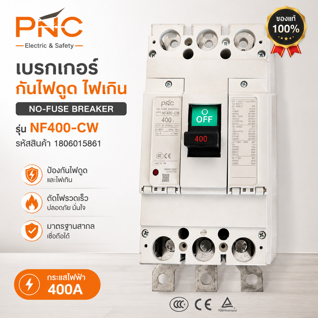 ราคาถูก! MODEL:NF400CW 3P  เบรคเกอร์ 3โพ NO -FUSE BREAKER 300A และ 400A ui600V uimp 8KV cat.A dm,