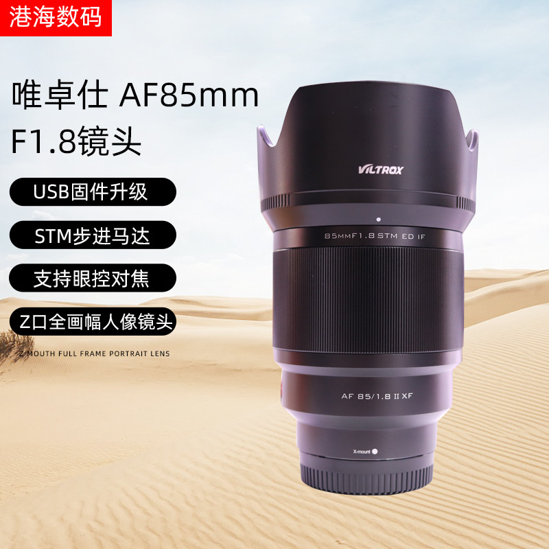 Victoria 85/1.8 85MM F1.8 เลนส์โฟกัสขนาดกลาง FX So FE โฟกัสอัตโนมัติ
