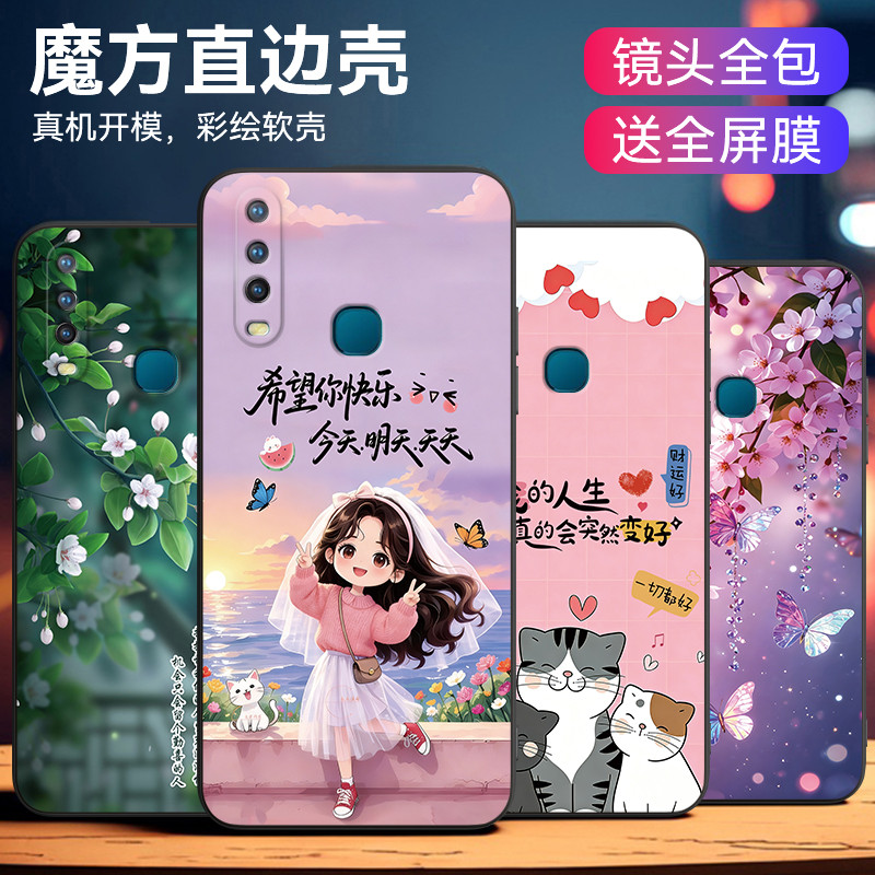 Machen เหมาะสําหรับ vivo y3 เคสโทรศัพท์ V1928T Bafanglaicai y3s ดีประหยัด V1901A ทาสี V1901T ขายร้อน