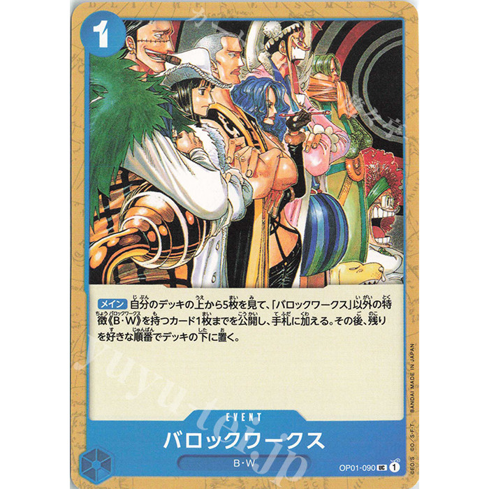 One Piece/One Piece OPCG OP01 Baroque Walker UC เวอร์ชั่นญี่ปุ่น