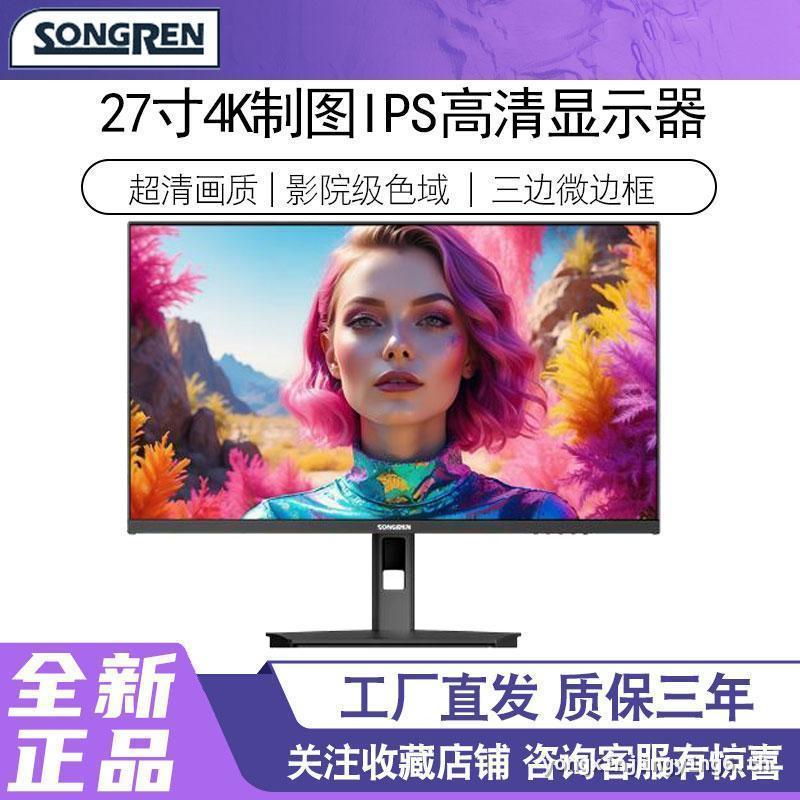 Songren 4k Monitor 27 นิ้วตรง Face IPS HD การออกแบบจอแสดงผลคอมพิวเตอร์ Office ความสูงที่ยกได้ Low-Ke