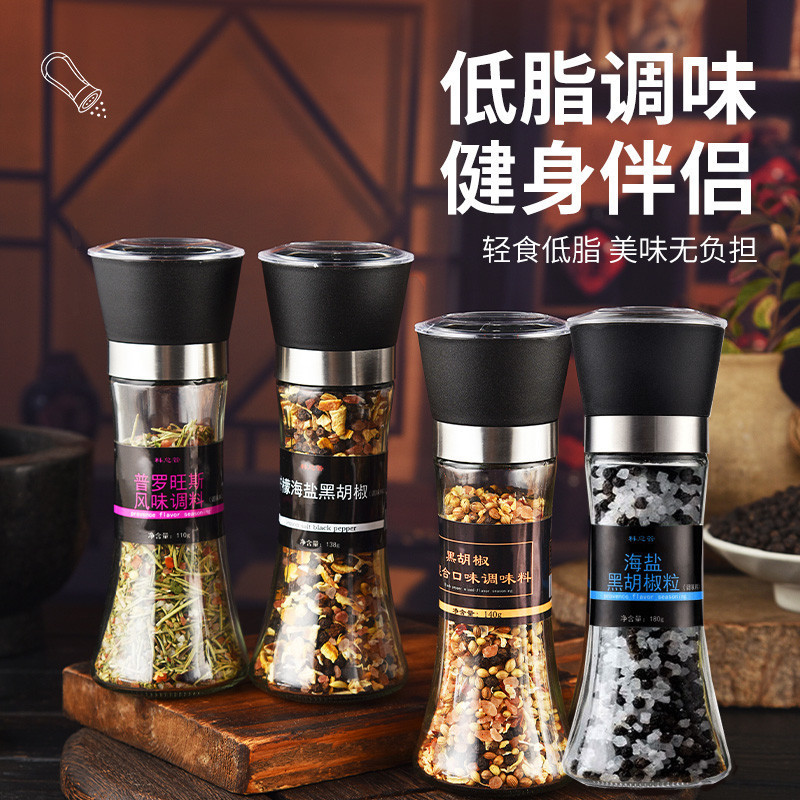 海盐黑胡椒研磨混合调味料鸡胸肉牛排调料健身柠檬海盐普罗旺斯9/1 Sea Salt Black Pepper Grind Mixed Seasoning for Chicken Breast Stea