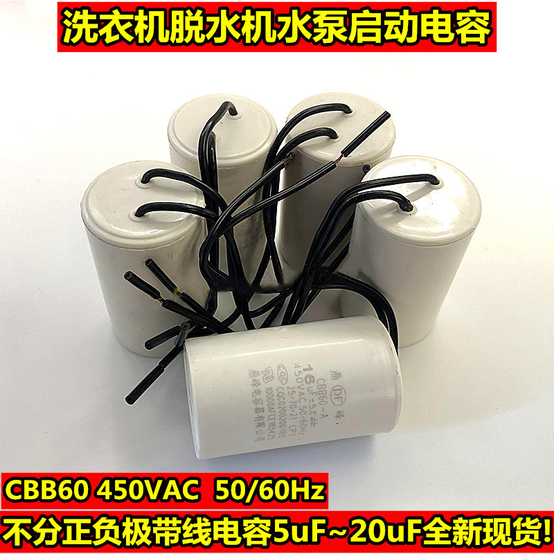 CBB60 มอเตอร์ตัวเก็บประจุเริ่มต้น 5uF/6uF/10uF/12uF/16uF/20uF Micro วิธีลวดตัวเก็บประจุอุปกรณ์เสริม