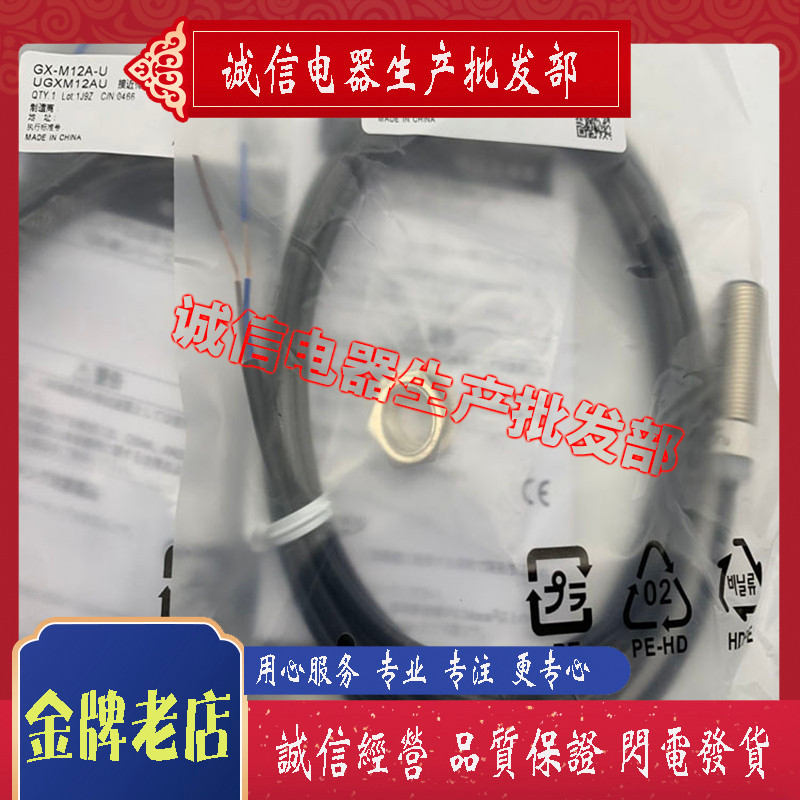 เซ็นเซอร์ GX-M30B-UZ GX-M30B-Z GX-308M-AP รุ่น การประกันคุณภาพที่สมบูรณ์