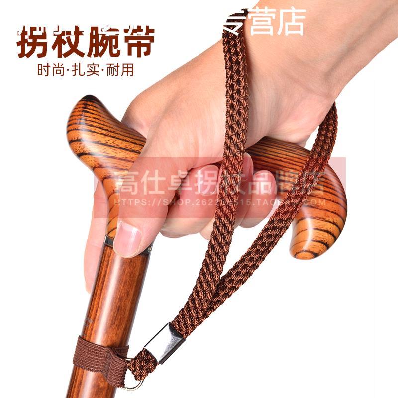 อุปกรณ์ไม้เท้าผู้สูงอายุสายรัดข้อมือกันลื่นสายคล้องมือไนลอนถักไม้เท้าเชือกเส้นเล็กเดินป่าติดสายผ้าหายไป โร