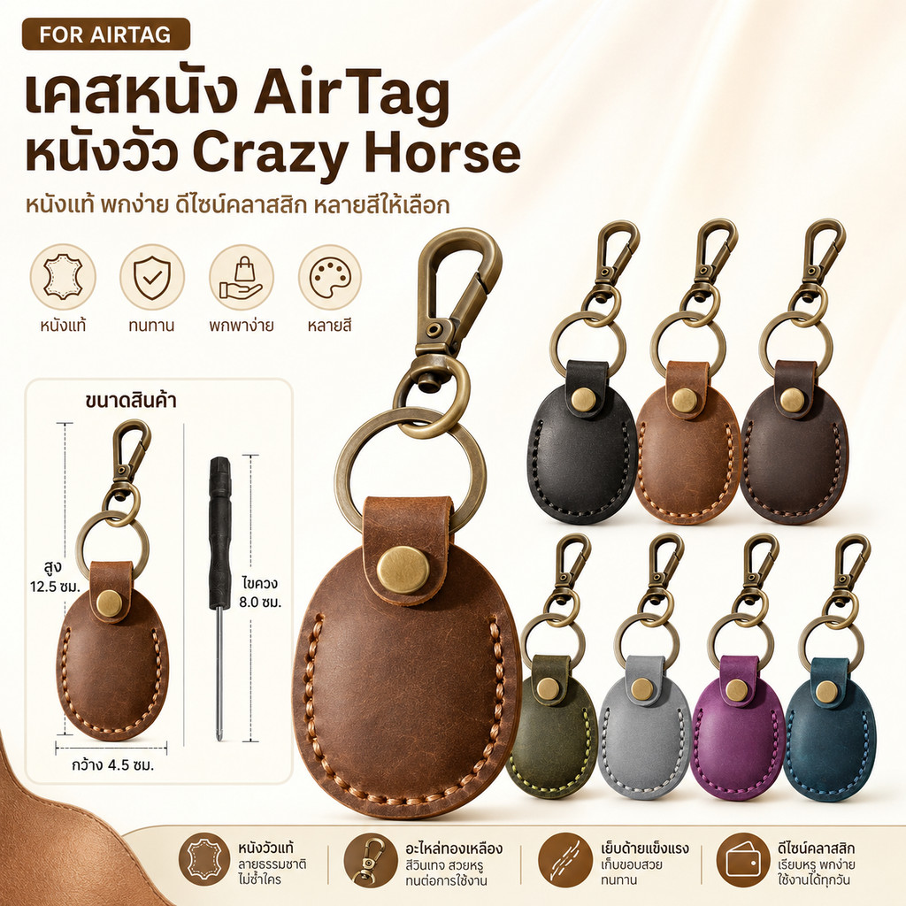 ที่ใส่ Airtag พวงกุญแจ-ที่วางหนังแท้, เคสแท็กอากาศทํามือ, พวงกุญแจกันรอยขีดข่วน, ปลอกคอสุนัข, ผ้าคลุมกระเป๋าเดินทาง