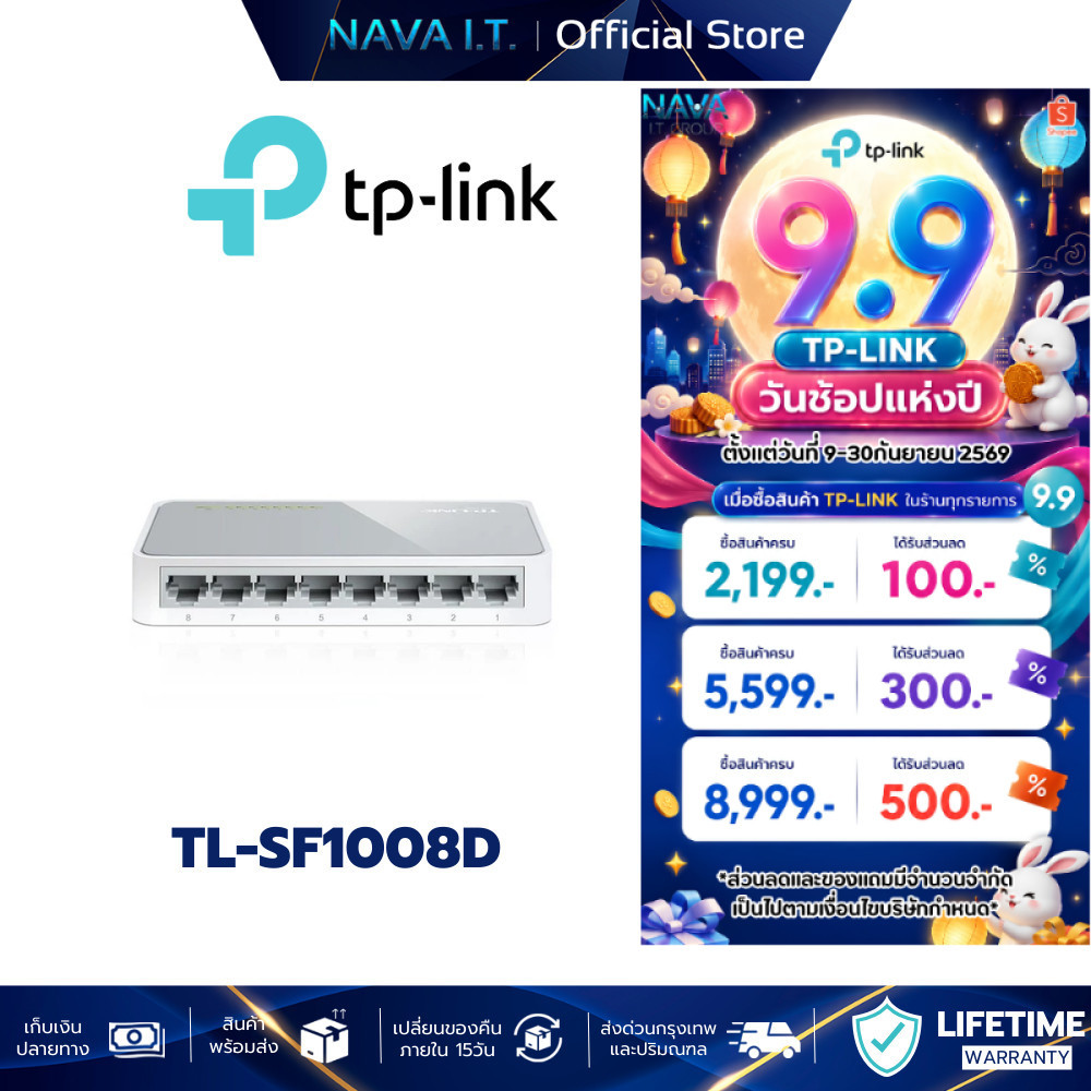 TP-LINK TL-SF1008D SWITCH HUB สวิตซ์ฮับ 8 PORTS FAST PORT