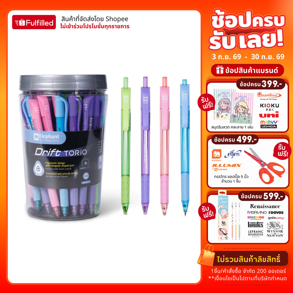 Elephant ตราช้าง ปากกา ปากกาน้ำเงิน ปากกาโหล ปากกาลูกลื่น ดริฟท์ โทริโอะ 0.5 น้ำเงิน จำนวน 50 ด้าม