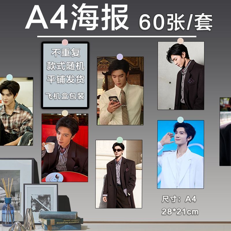 Chen Zheyuan 2027 Paris Mens Wear โปสเตอร์รายสัปดาห์ A4 การพิมพ์ด้วยตนเองอุปกรณ์ต่อพ่วงสไตล์จิตรกร Self-Adhesive ห้องนอน Lay20260902