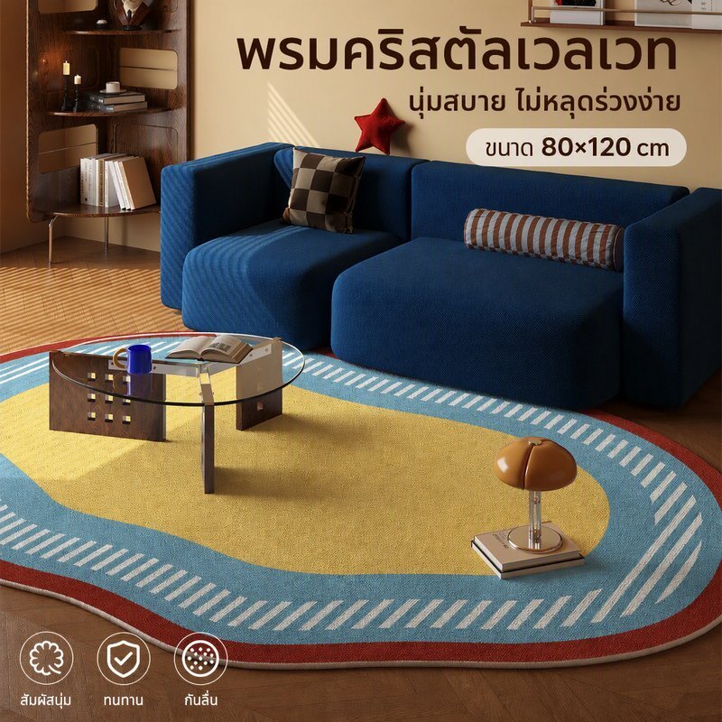 พรมห้องนั่งเล่น ฐานPVCกันลื่น 60x60/80x120cm พรมขนนุ่ม ขนแกะเทียม กันลื่น ซับน้ำ แต่งบ้าน วางข้างโซฟา ห้องนอน