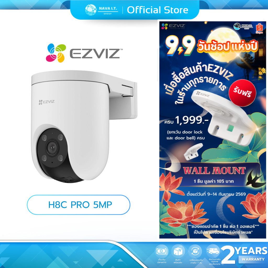 (มีส่งด่วน) EZVIZ H8C PRO 5MP 3K กล้องวงจรปิดภายนอก รับประกัน 2 ปี