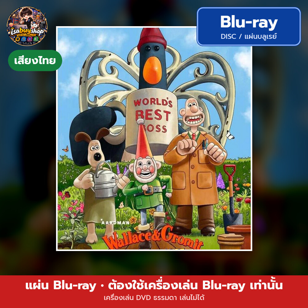 Blu ray Wallace & Gromit: Vengeance Most Fowl Wallace & Gromit: แค้นติดปีก แผ่นหนังบลูเรย์ มีเสียงไท