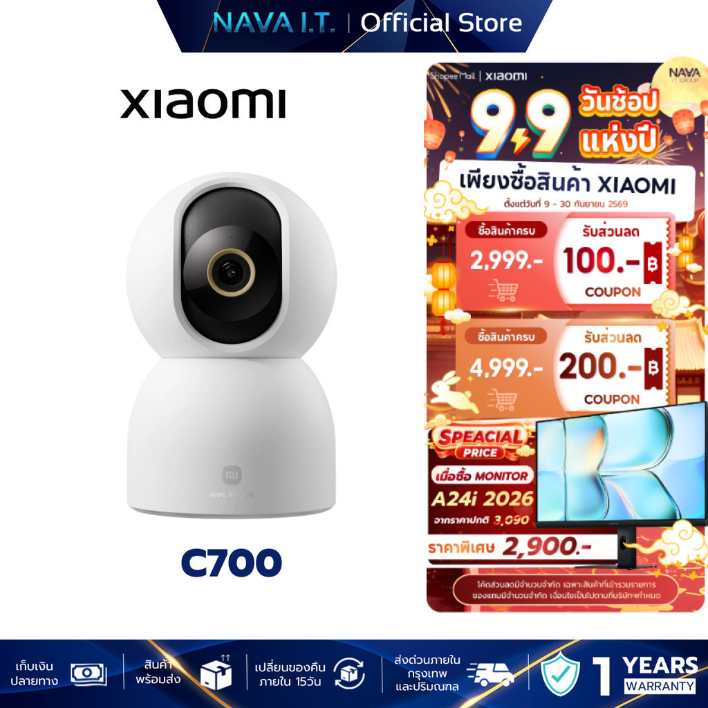 XIAOMI SMART CAMERA C700 / C701 กล้องวงจรปิด ภาพ 4K Ultra-HD ความละเอียดชัดพิเศษ 8MP ชิป AI เรือธง กล้องหมุนได้ 360 ํ