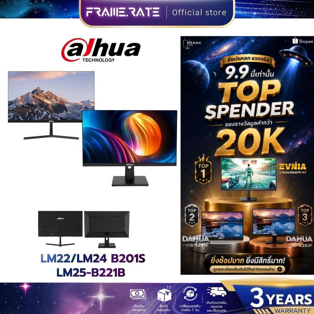 DAHUA มอนิเตอร์ MONITOR  LM25-B221B / LM22 / LM24 B201S IPS รับประกัน 3 ปี