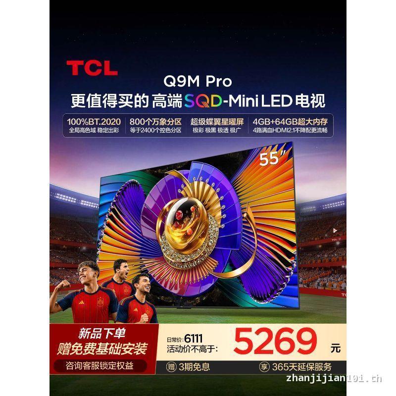 [ในสต็อก] TCL TV 55Q9M Pro 55 นิ้ว SQD-Mini LED 100% Full Bureau High Color หน่วยความจําขนาดใหญ่