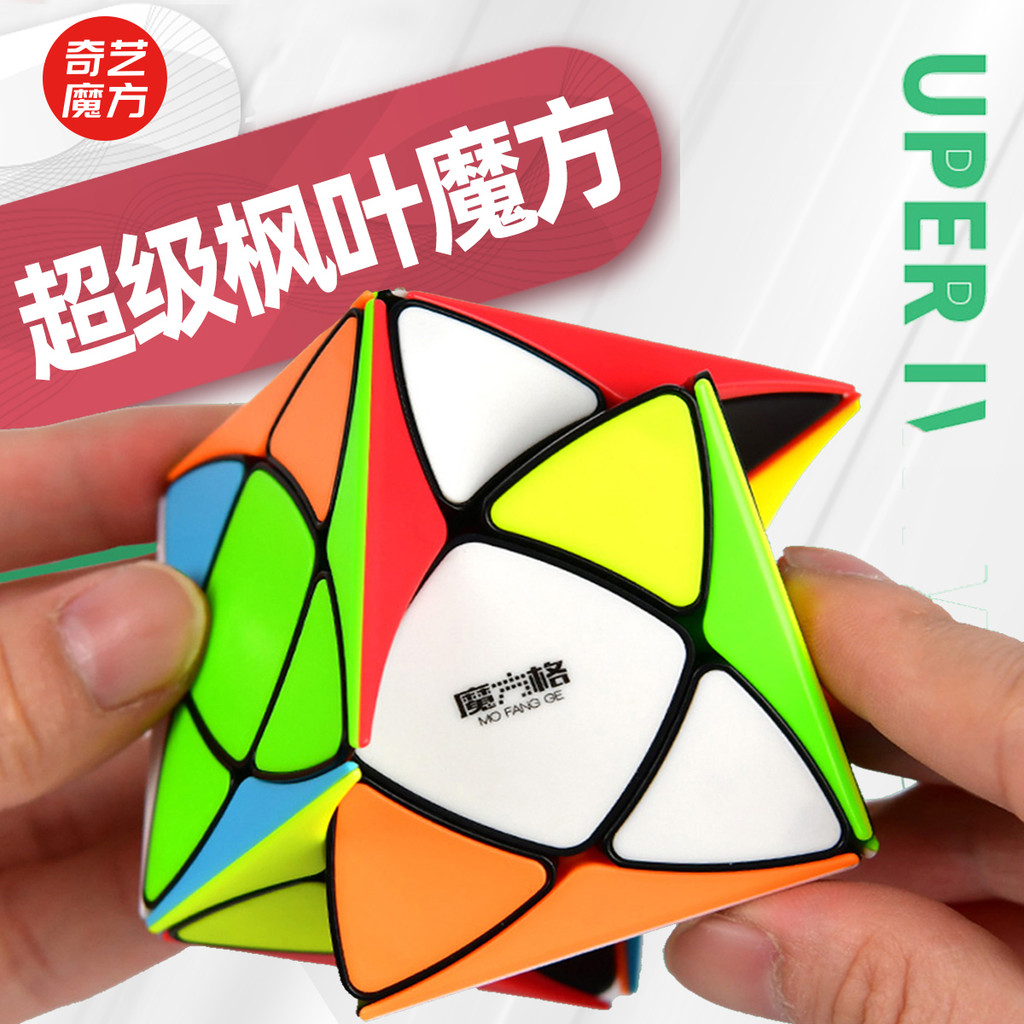 Qiyi Rubiks Cube Super Maple Leaf Rubiks Cube รูปพิเศษเพิ่มความยากสูง Four-Leaf C