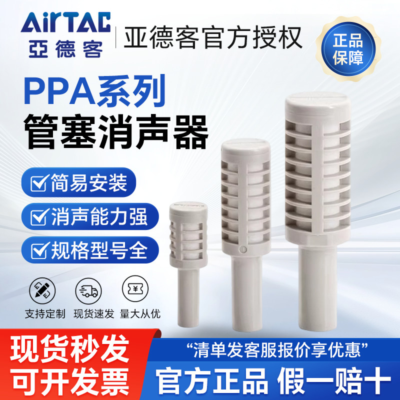 Yadeke นิวเมติก Intubation Plug ประเภทโฟมพลาสติก Muffler Muffler PPA6 PPA8 PPA10 PPA12