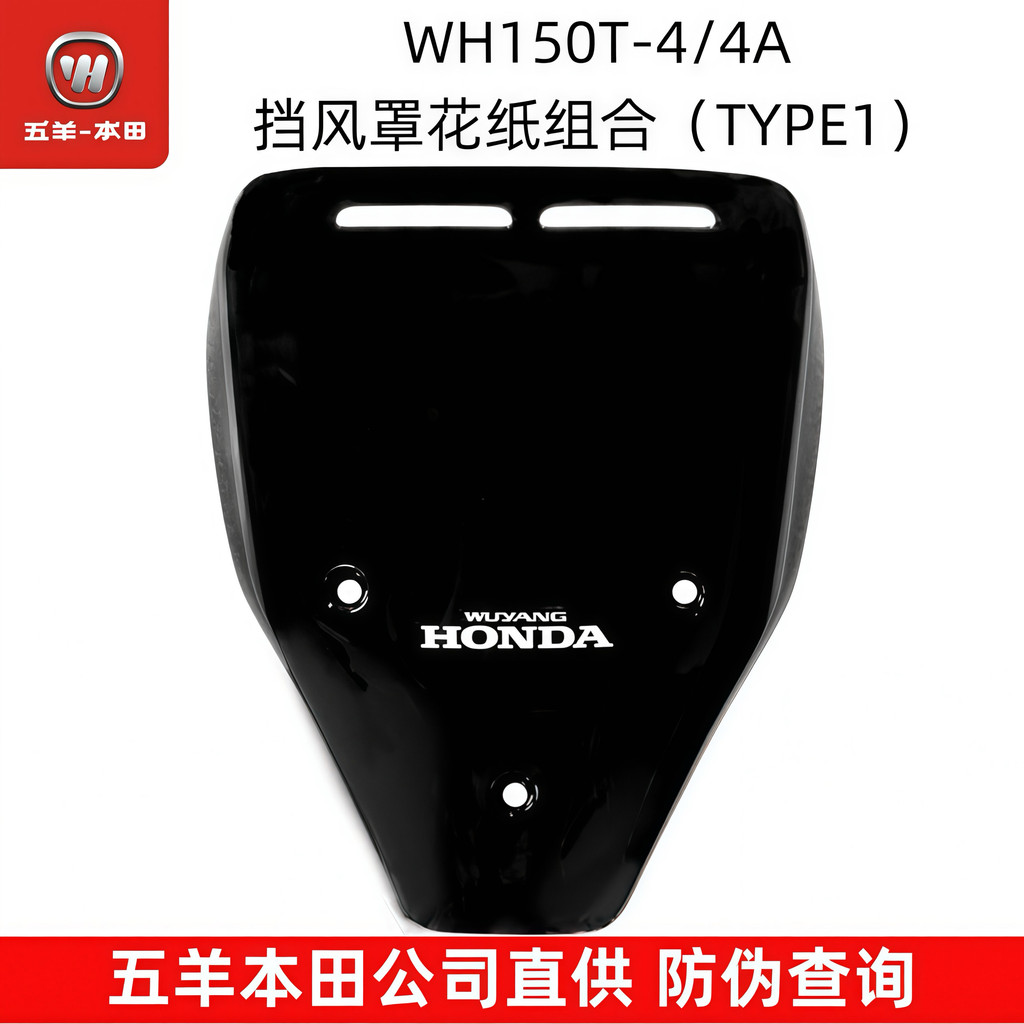 Wuyang Honda NWG150 กระจกหน้า NWG150 กระจก WH150T-4 กระจกหน้าโรงงานเดิม