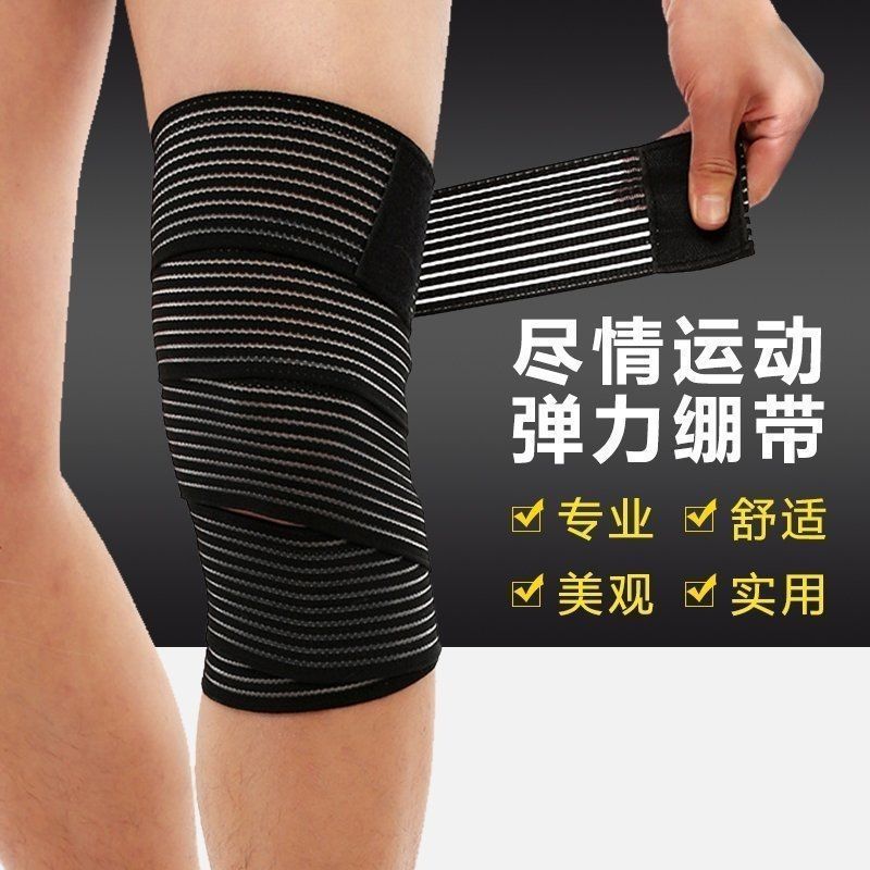 弹力绷带自粘男女加压运动健身护腕肘膝踝腰小腿大腿& 护胸绑带扭伤Elastic Bandage Self-Adhesive Scar Compression Bandage Fixed Elastic
