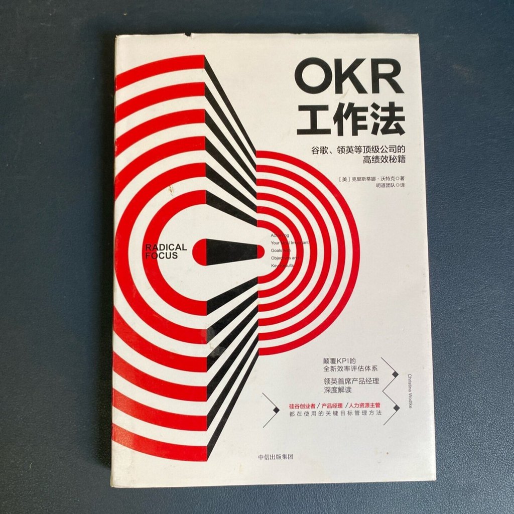 หนังสือเก่าของแท้ Old Books OKR Work Method: Google Leader Premium Company High-Effect Cheats [ความง
