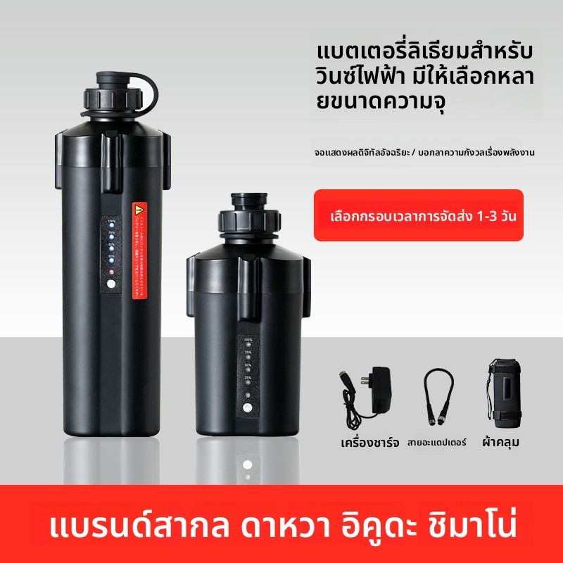 แบตเตอรี่ 14.8V Daiwa Shimano รอกไฟฟ้า ตกปลาทะเล

