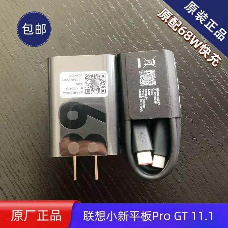 [Lenovo] Shin-Chan Pad Tablet Pro GT 11.1 Original Charger 68W Fast Charger MC688 Original Factory D
