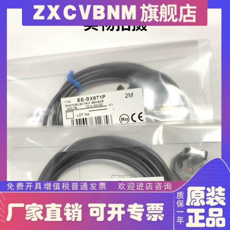 EE-SX772 772A 771 770P 770A 870R 871 ของแท้ Slot Sensor ฉีด