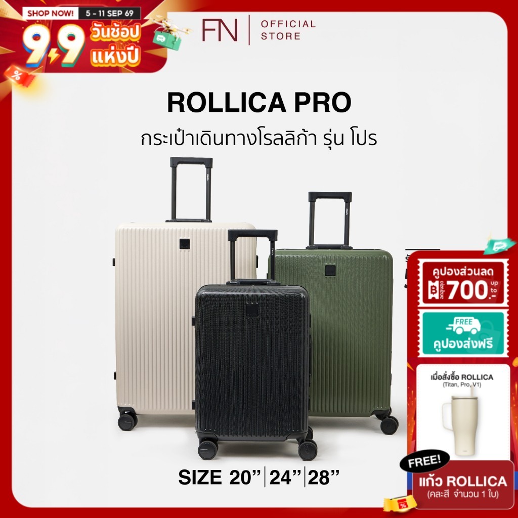 รับประกัน 5 ปี ROLLICA กระเป๋าเดินทางตัวล็อค ไร้ซิป รุ่น PRO ล้อ Hinomoto แท้ หมุน 360 องศา มีระบบล็อครหัส TSA