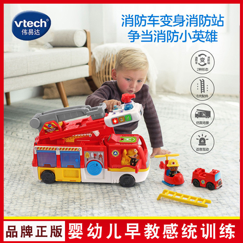 VTech VTech Two-in-One Deformation Fire Station Scene Play House ความปลอดภัยความรู้ของเล่นการจราจรรถ