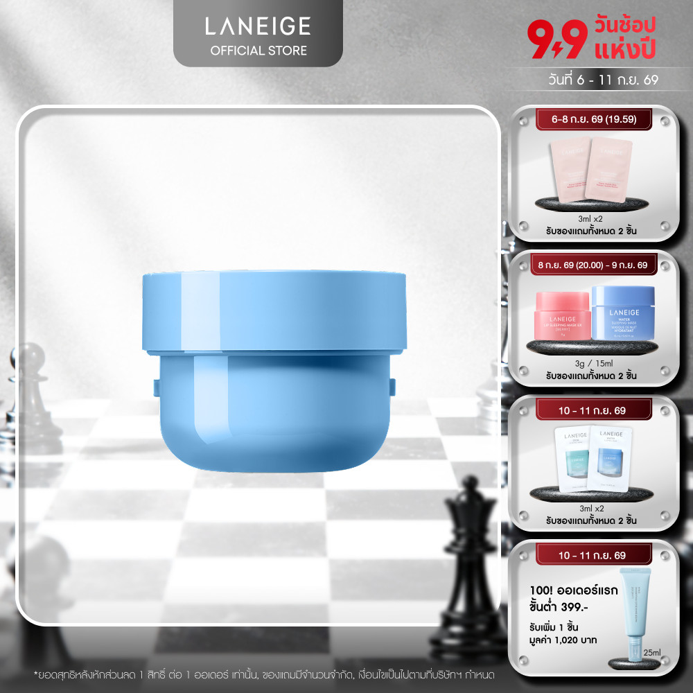LANEIGE Water Bank Blue Hyaluronic Intensive Cream 50ml Refill รีฟิล