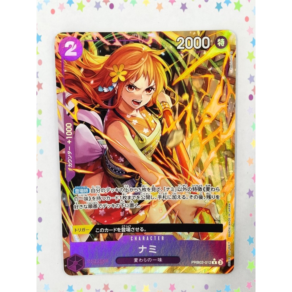 [อันดับ B] การ์ด Nami PRB02-012 The Best Vol.2 Alt Art ONE PIECE ภาษาญี่ปุ่น (T2850)