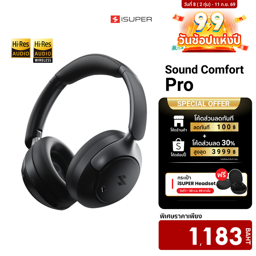 iSUPER SOUND COMFORT PRO หูฟังครอบหู Headphone รองรับ Hi-Res Wireless LDAC ANC ใช้คู่ GameLink ได้ -1Y