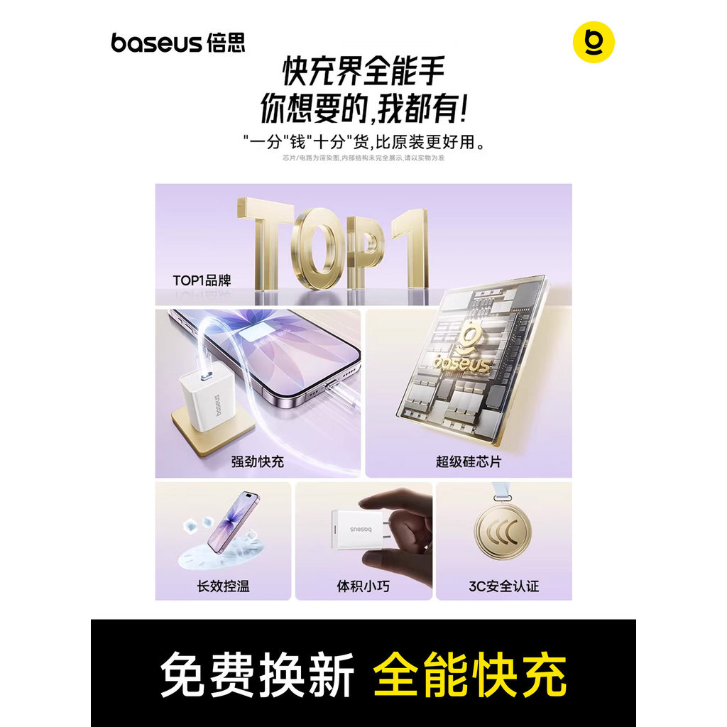 [คุณภาพดี] Baseus 20w เหมาะสําหรับ Apple 13 สายชาร์จ usbc หัวชาร์จเร็ว 14 โทรศัพท์มือถือชาร์จเร็ว iP