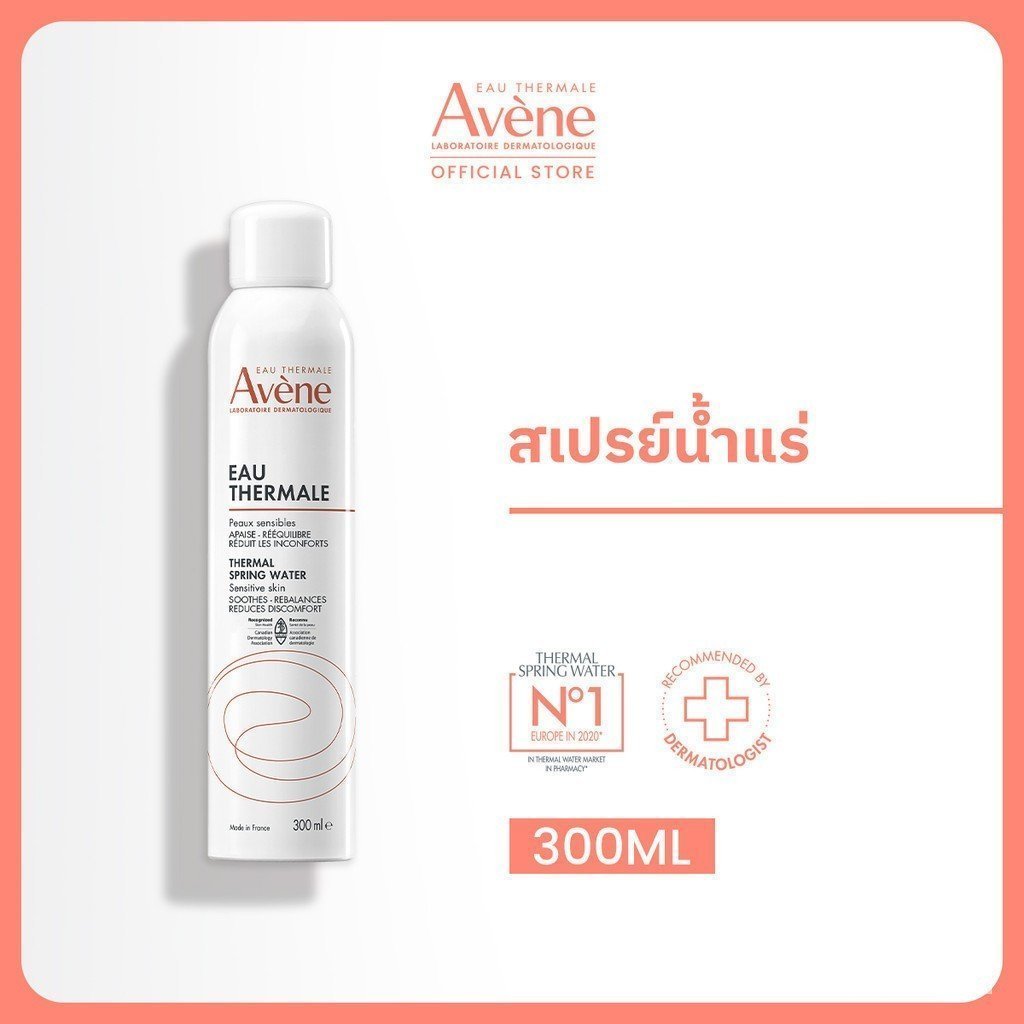 Avene Thermal Spring Water 300ml อาเวน สเปรย์น้ำแร่ปลอบประโลมผิว ลดการระคายเคือง SDC85