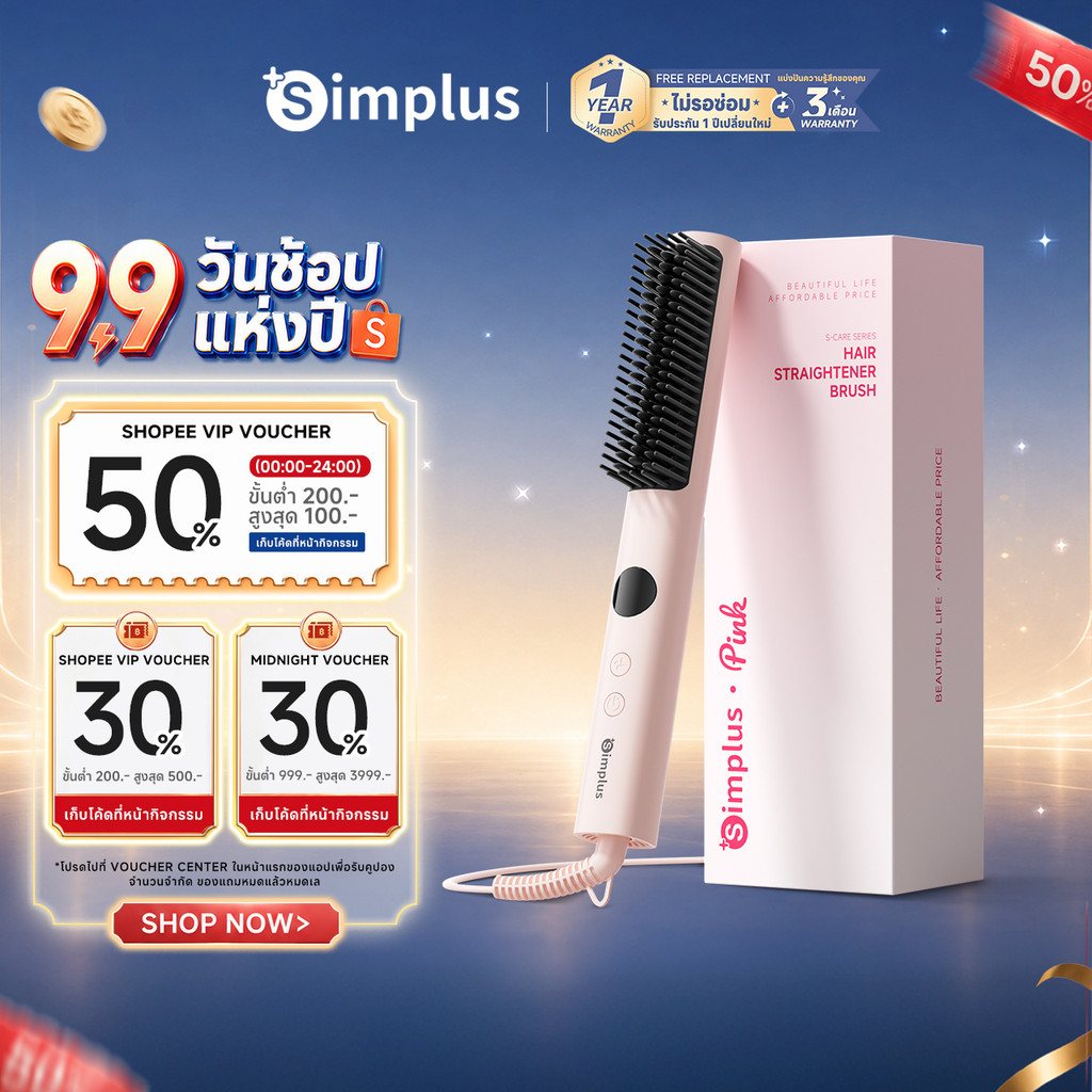 Simplus หวีไฟฟ้า Cool Air ลมเย็นล็อกทรง ตัวโค้ง เพิ่มวอลลุ่ม ผมพองสูง 220g เบา ไม่เมื่อยมือ ใช้ได้ทั่วโลก ZFSH004