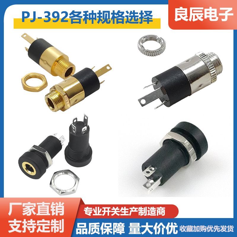 ((2 ชิ้น) อิเล็กทรอนิกส์สวิทช์เชื่อมต่อ PJ-392 Gold-Plated Silver-Plated หญิงซ็อกเก็ต PJ-392A 3 Pins