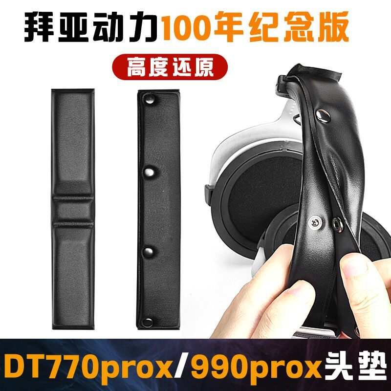 เหมาะสําหรับ Baiya Power DT770pro x DT990prox หูฟัง Head Beam เบาะ dt797 dt790 dt880 dt1990 mmx300 ฝ