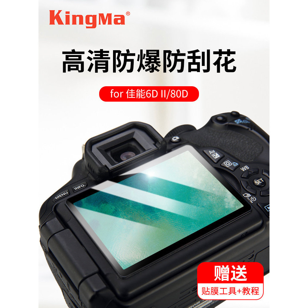 ฟิล์มกันรอยกล้องเหมาะสําหรับ Canon R6 R7 R8 R50 R100 RP M6 5D4 5D3 200D 6D2 80D 850D g7x3/X2 SX740 S