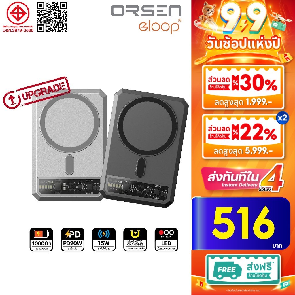 [516บาท โค้ดคุ้ม]Orsen by Eloop EW54 EW55 E53 แบตสำรอง PowerBank 10000mAh 20000mAh 25000mAh