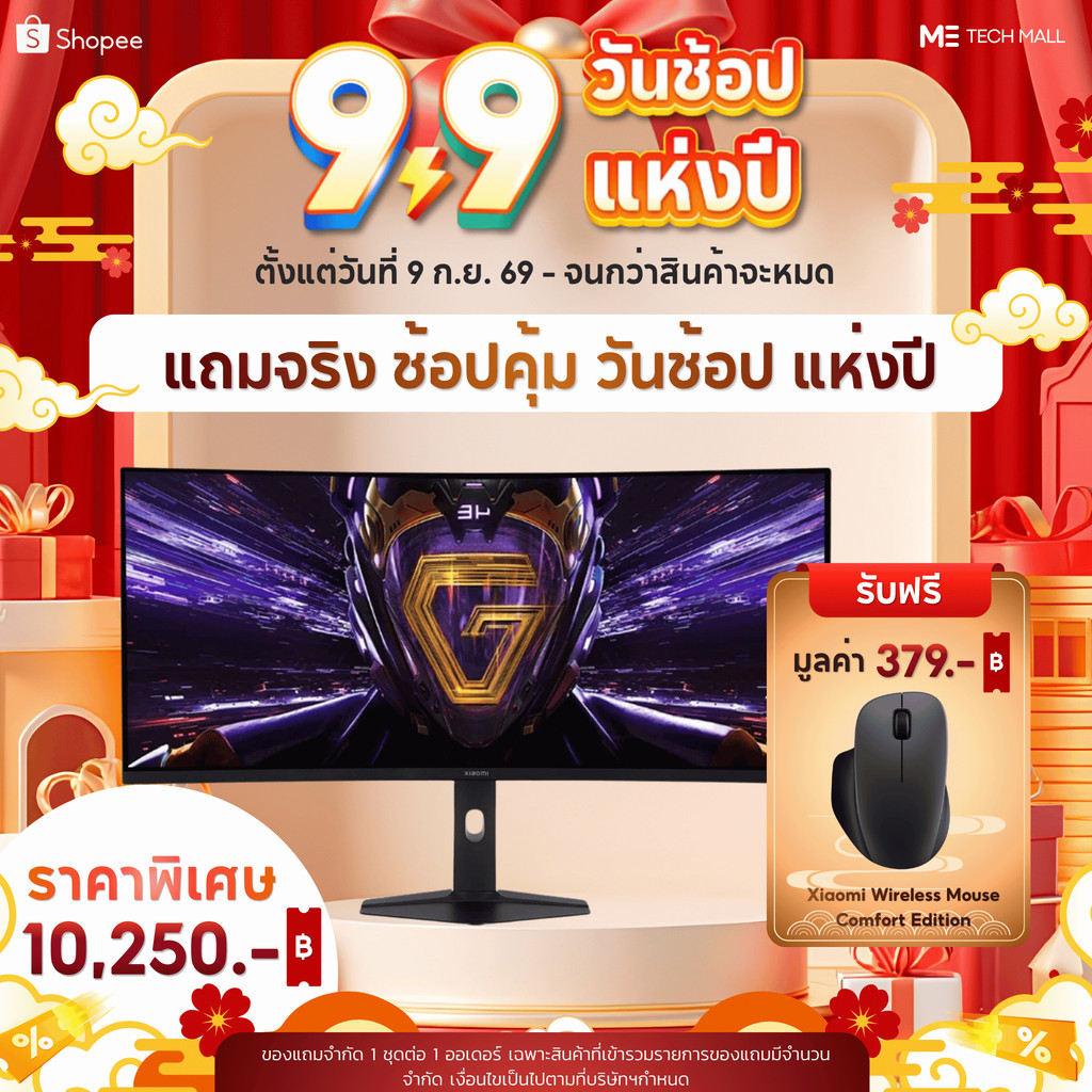 Xiaomi Curved Gaming Monitor G34WQi 2026 จอคอม การตอบสนองรวดเร็ว 1ms HDR 400 เงาเข้มขึ้น แสงสว่างขึ้